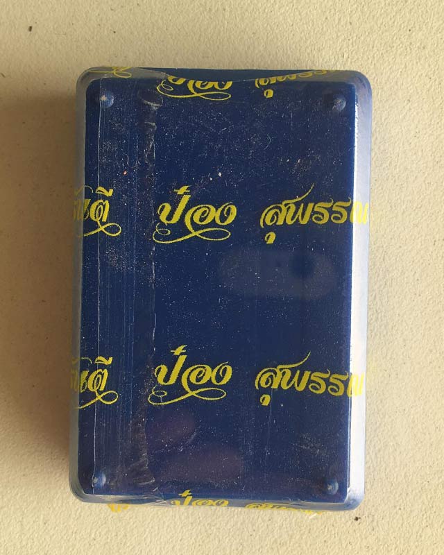 หลวงพ่อพัฒน์ ปุญฺญกาโม วัดห้วยด้วน จ.นครสวรรค์ รุ่น ราชาพยัคฆ์ 1ลุ้น