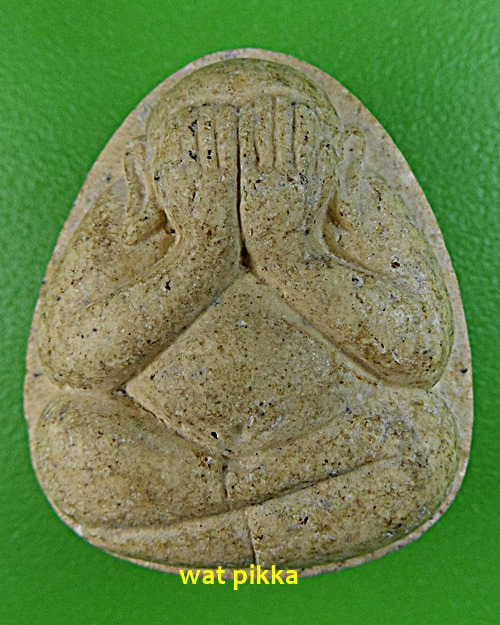 พระปิดตาหลวงพ่อขวัญชัย วัดนามะตูม ชลบุรี .5284.*