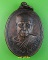 เหรียญหลวงปูอุดม วัดป่าสถิตย์ธรรมวนาราม หนองคาย .5459.*
