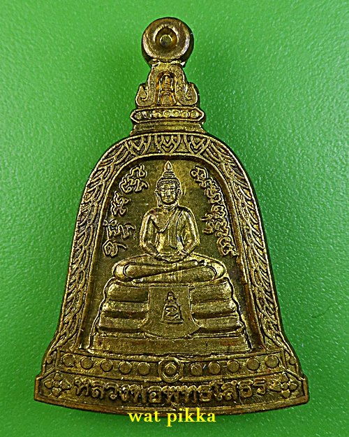 เหรียญหลวงพ่อโสธร หลวงพ่อทอง วัดลำกระดาน กทม .5363.*