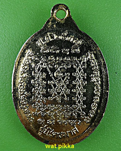 เหรียญหลวงพ่อชอบ วัดเขารางเสือ ราชบุรี .5716.*