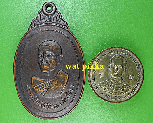 เหรียญรุ่นแรกหลวงพ่อลำเจียก วัดศาลาตึก นครปฐม .5763.*