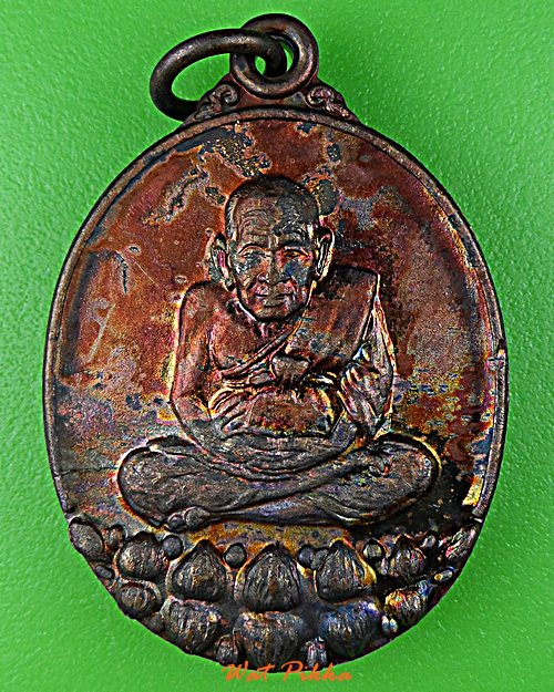 เหรียญหลวงปู่ทวด วัดดอนตรอ นครศรีธรรมราช .5860.*