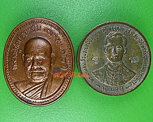 เหรียญหลวงปู่ชอบ วัดป่าโคกมน เลย .5872.*