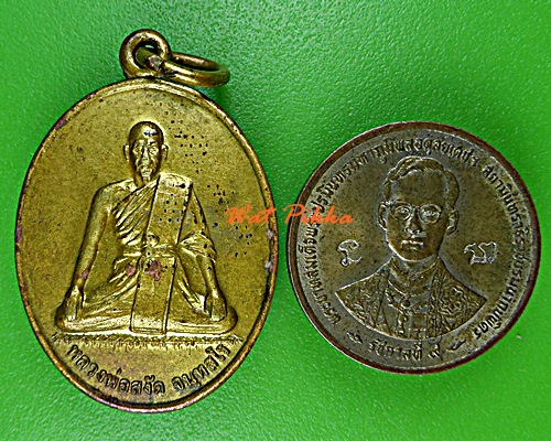 เหรียญหลวงพ่อสงัด วัดสันติคีรีเขต ชลบุรี .5888.*