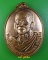 เหรียญครูบาพรหมา วัดศิริชัยนิมิตร เชียงใหม่ .5945.*