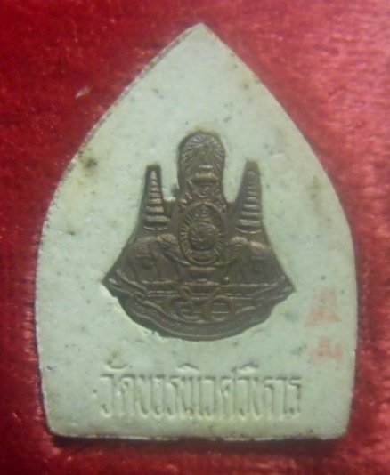 **เบาๆ**เจ้าสัวรังษี วัดบวรฯ เนื้อผงหน้าปิดทอง หลังแผ่นสัญลักษณ์ครองสิริราชสมบัติ ๕๐ ปี**กล่องเดิม