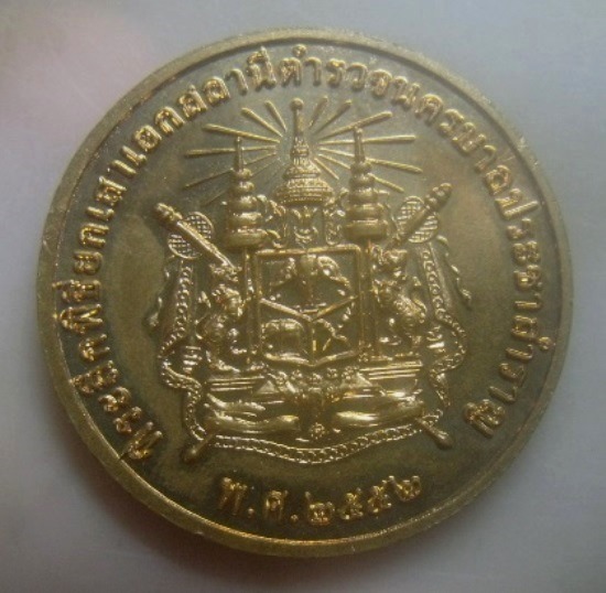 **เบา​ๆ​**เหรียญหลวงพ่อโสธร ทีระลึกพิธียกเสาเอกสถานีตำรวจนครบาลประชาสำราญ ปี ๒๕๕๒**ตอกโค้ด สวยๆ