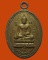*** จ.นครปฐม *** เหรียญหลวงพ่อทองคำ วัดแหลมมะเกลือ ปี๒๕๒๒