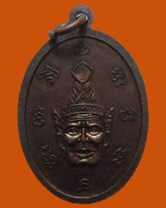 *** จ.อ่างทอง *** เหรียญอาจารย์บั๊ก วัดคลองห้วยโพธิ์  