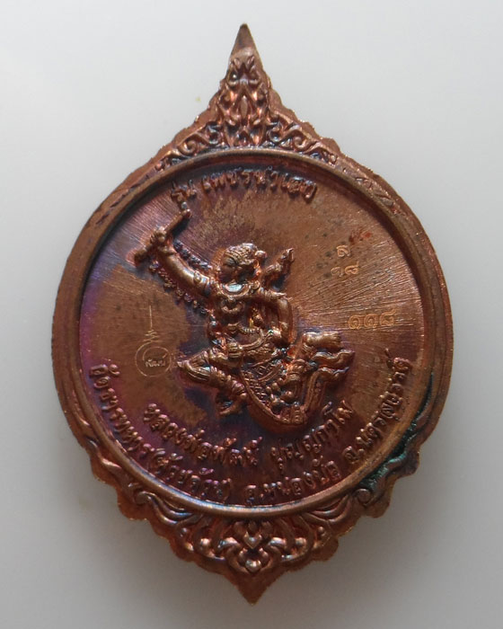 เหรียญพุทธศิลป์ รุ่นเพชรน้ำเอก หลวงพ่อพัฒน์ วัดห้วยด้วน จ.นครสวรรค์ ปี๒๕๖๓