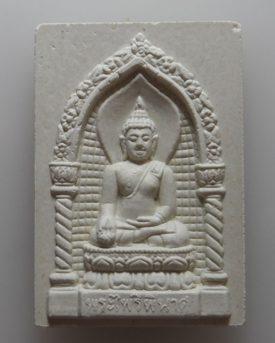 พระไพรีพินาศ กระทรวงมหาดไทย พล.ต.สนั่น ขจรประศาสน์ ปี๒๕๓๘