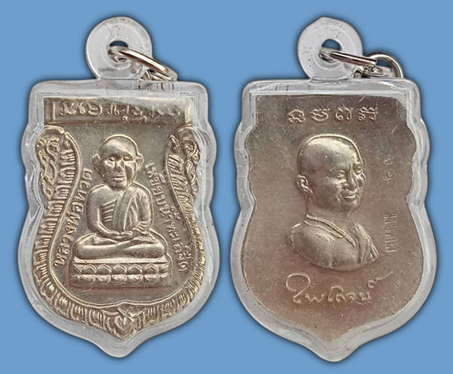 เหรียญเสมาหัวโต รุ่นครบรอบ 12 ปึ เนื้ออัลปาก้า หลวงปู่ทวด วัดห้วยมงคล ประจวบคีรีขันธ์ ปี 2559