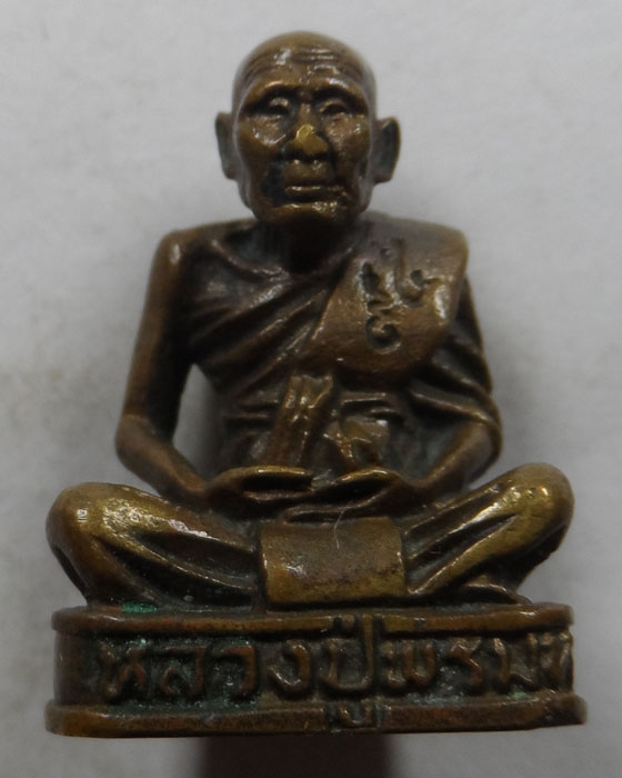 รูปหล่อ (รุ่นแรก) หลวงพรมห์ วัดท่าขวัญ จ.แพร่ ปี๒๕๓๒