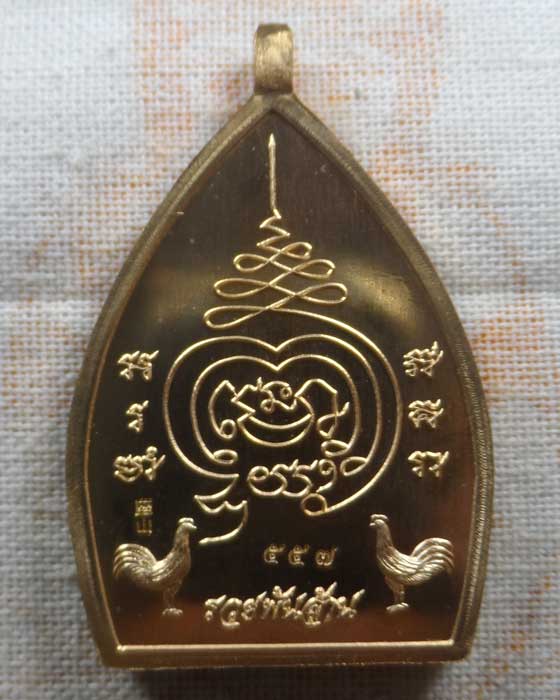 เหรียญเจ้าสัวพุทธศิลป์ รวยพันล้าน พระอาจารย์สัญญา (คง) วัดกลางบางแก้ว จ.นครปฐม ปี๒๕๖๔