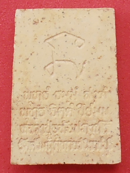 พระสมเด็จ(คะแนน)หลวงพ่ออุทัย วัดเกาะตาพุด ราชบุรี