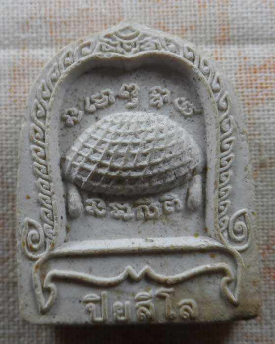 พระปิดตาหลังเบี้ย หลวงปู่เจือ วัดกลางบางแก้ว ออกวัดบึงตาต้า จ.ระยอง ปี๒๕๔๙