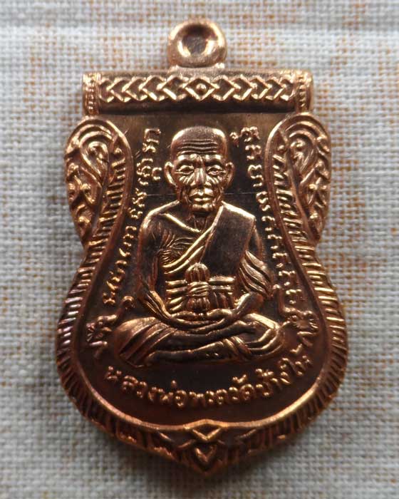 เหรียญเสมาหลวงปู่ทวด พิมพ์เลื่อนสมณศักดิ์หลังหนุมานเชิญธง รุ่นชนะศึก ปี๒๕๕๗