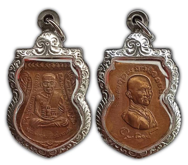 เหรียญเสมา รุ่นเลื่อนสมณศักดิ์(ผ่าปาก) หลวงปู่ทวด พระอาจารย์ไพโรจน์ วัดห้วยมงคล ปี 2556