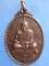 เหรียญหลวงปู่ถวิล ถ้ำเจริญมงคล กาญจนบุรี รุ่น 1 ปี2538