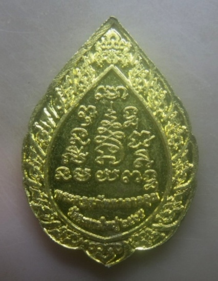 **เบาๆ**เหรียญพระสิวลี หลวงพ่อสิน วัดละหารใหญ่ จ.ระยอง ปี ๒๕๕๑**กะไหล่ทองลงยาเขียว สวยๆ