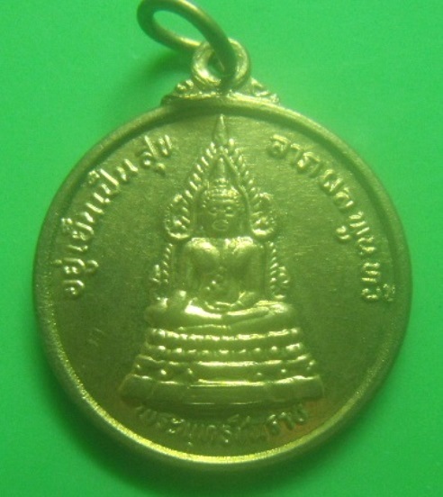 **เบา​ๆ**เหรียญพระพุทธชินราชหลังสมเด็จพระนเรศวรมหาราชหลั่งน้ำทักษิโณทก อยู่เย็นเป็นสุข ลาภผลพูนทวี**