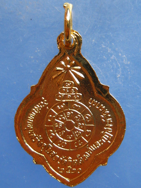 เหรียญครูบาผาผ่า ปี2520