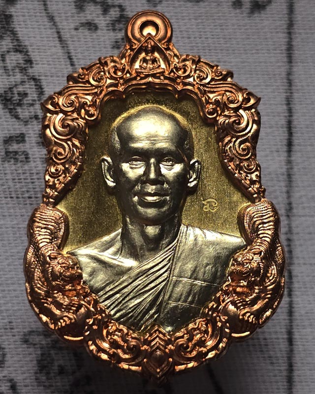 พระอาจารย์ต้อม วัดท่าสะแบง รุ่น รวยนะ๙ดี หลวงปู่มหาศิลา พระอาจารย์สุริยัน ร่วมปลุกเสก