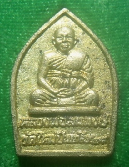 **เบาๆ**เหรียญหล่อหลวงพ่อนิมิตมงคล เนื้อระฆัง วัดใหม่ปิ่นเกลียว จ.นครปฐม ปี ๒๕๔๐**พร้อมกล่องเดิม สวย