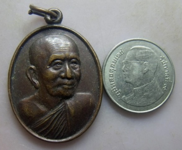 **เบา​ๆ​**เหรียญปลอดภัย รุ่นครองราชย์ 50 ปี หลวงปู่สำราญ วัดปากคลองมะขามเฒ่า จ.ชัยนาท ปี ๒๕๓๙**