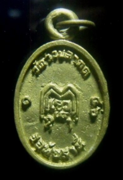 **เบา​ๆ​**เหรียญหล่อรุ่น ๑ หลวงพ่อชื้น วัดวังปลากด จ.อุทัยธานี ปี ๒๕๔๖**สวยๆ