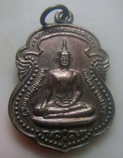 **เบา​ๆ​**เหรียญหลวงพ่อพุทธมงคลลาภ หลังหลวงพ่อโบ รุ่นบูรณะโบสถ์ วัดโคกหิรัญ จ.อยุธยา ปี ๒๕๕๑**