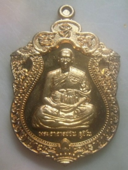 **เบาๆ**เหรียญมหาลาภ ปราบไพรี พระอาจารย์ชิน วัดบางสมัคร ฉะเชิงเทรา ปี ๒๕๕๙**ตอกโค้ด สวยๆ