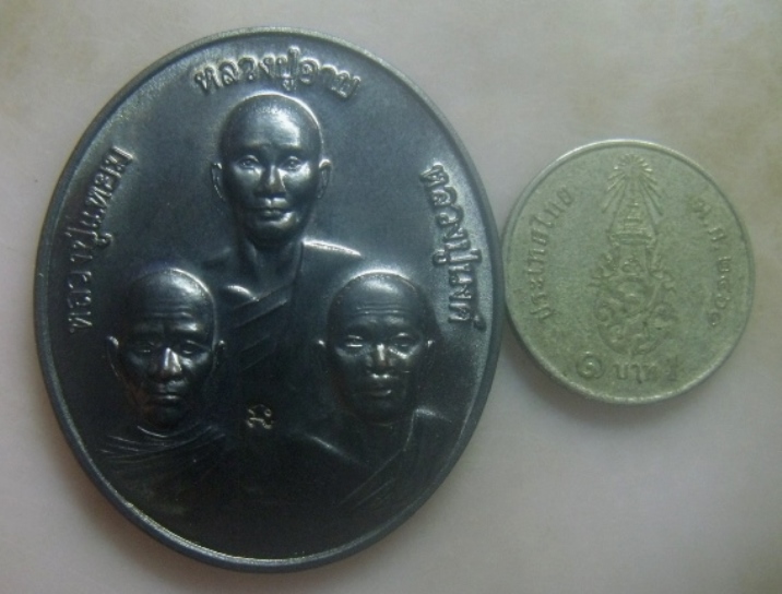 **เบาๆ**หลวงปู่แหยม หลวงปู่อาบ หลวงปู่นงค์ ที่ระลึกงานนมัสการรอยพระพุทธบาท วัดทุ่งสะพาน จ.จันทบุรี**