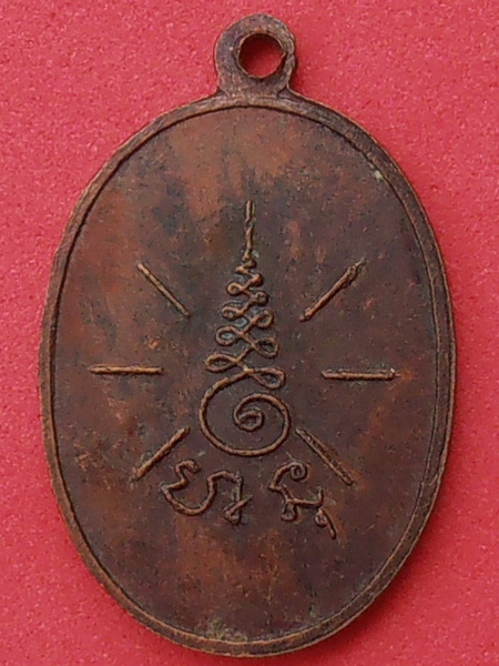 เหรียญคุณพ่อหณุมาน ศาลใหม่ ดำเนินสะดวก จ.ราชบุรี ปี๒๕๒๐