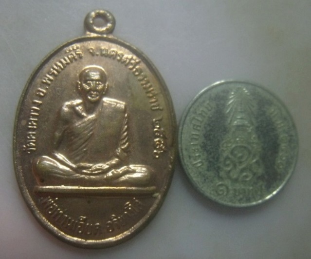 **เบา​ๆ​**เหรียญพ่อท่านเอียด วัดคงคาวง อ.พรหมคีรี จ.นครศรีธรรมราช ปี ๒๕๕๐**หลังยันต์ สวยๆ