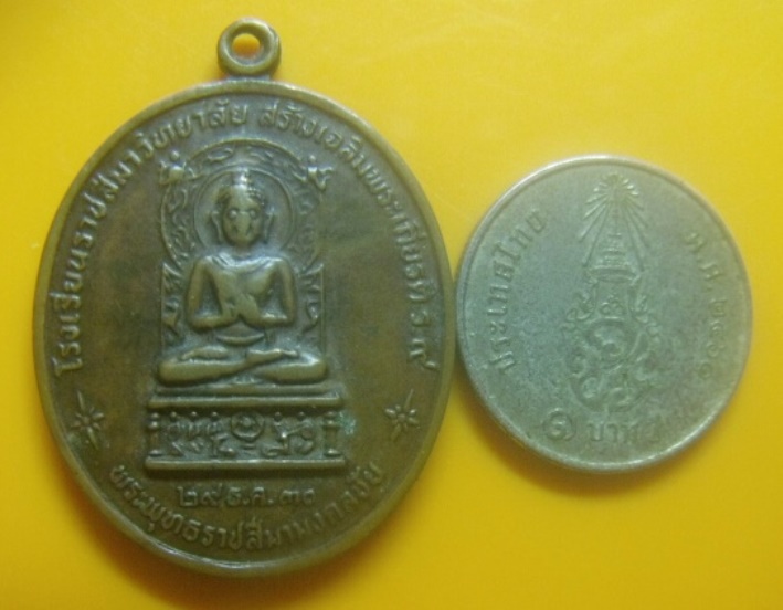 **เบา​ๆ​**เหรียญรุ่น ๑ พระพุทธราชสีมามงคลชัย หลังหลวงพ่อพุธ ฐานิโย วัดป่าสาลวัน นครราชสีมา ปี ๒๕๓๐**