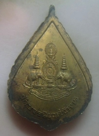 **เบา​ๆ​**เหรียญพระไพรีพินาศ ที่ระลึกฉลองสิริราชสมบัติ ๕๐ ปี วัดบวรฯ ปี ๒๕๓๙**สวยๆ