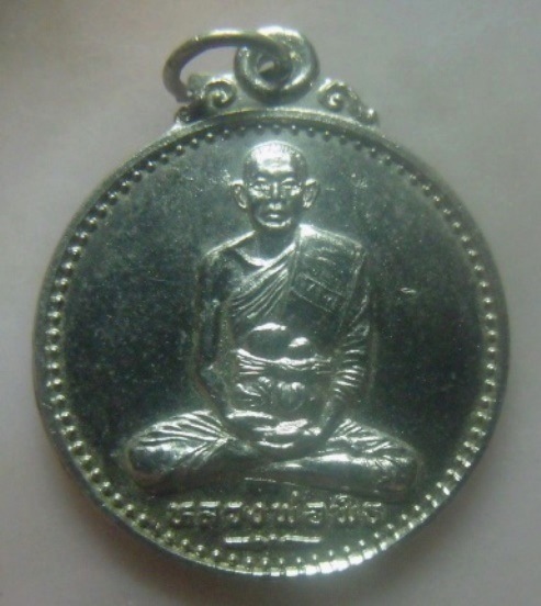 **เบา​ๆ​**เหรียญหลวงพ่อพิธ รุ่น๑ ออกวัดหัวดง จ.พิจิตร**กะไหล่เงิน หลังยันต์ สวยๆ