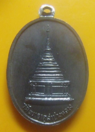 **เบา​ๆ​**เหรียญพระเจ้าแก้วมรกต วัดพระธาตุลำปางหลวง จ.ลำปาง**หลวงพ่อเกษม ปลุกเสก 