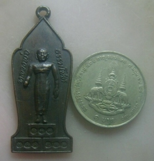 **เบาๆ**เหรียญหลวงพ่อธรรมโชติ ที่ระลึกครบ ๒๑๒ ปี ค่ายบางระจัน จ.สิงห์บุรี ปี ๒๕๒๐**หลังยันต์ สวยๆ