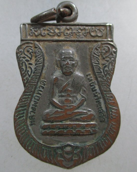 เสมาเล็กหลวงปู่ทวด หลังหลวงพ่อทิม ร ศ ๒๐๐