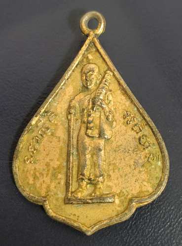 เหรียญพระสิวลีกะไหล่ทอง หลวงพ่อแพ วัดพิกุลทอง จังหวัดสิงห์บุรี