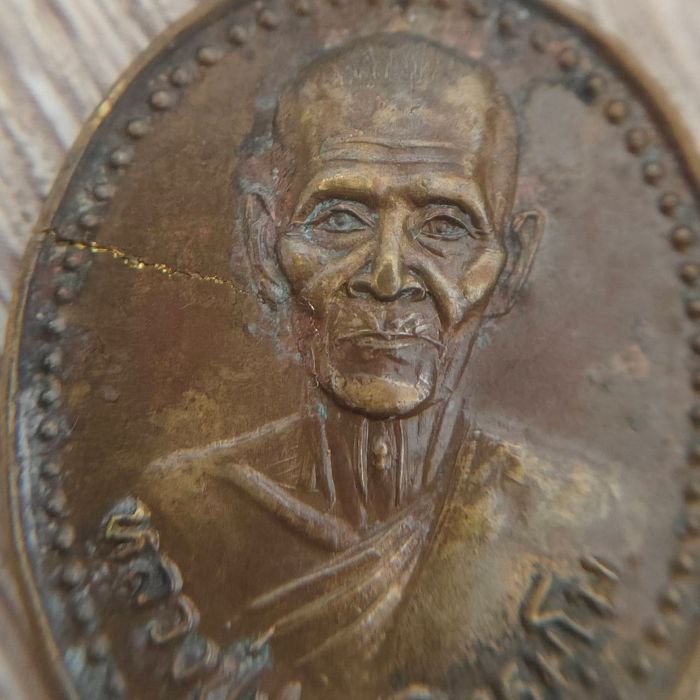 หลวงปู่ปฐม ธิตธมฺโม วัดไผ่ล้อม สระบุรี ครบอายุ๘๕ปี เนื้อทองฝาบาตร