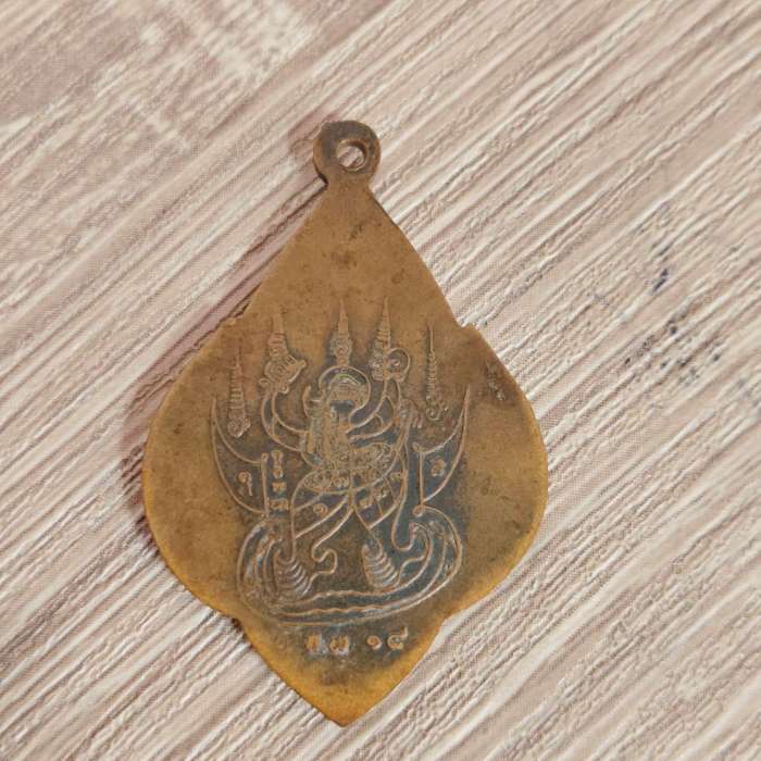 เหรียญ ลป.เสาร์-มั่น-สิงห์ วัดป่าสาลวัน จ.นครราชสีมา ปี 2518