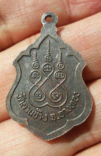 พระครูรัตนวิมล(ผูก ญาณมุนี) หลังยันต์ห้า วัดลานช้าง ต.หลักแก้ว อ.วิเศษชัยชาญ จ.อ่างทอง เคาะเดียว