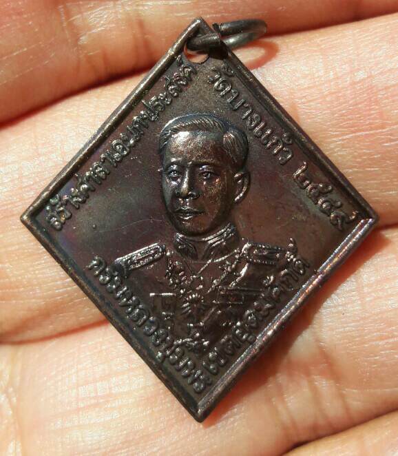 เหรียญกรมหลวงชุมพรเขตอุดมศักดิ์ หลังรัชกาลที่ 5 ที่ระลึกสร้างศาลา วัดบางแก้ว ปี 2549 เคาะเดียว(5)   