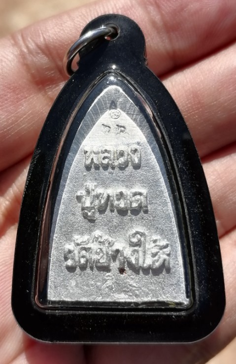 หลวงปู่ทวด​ พิมพ์เตารีด​ เนื้อปีกเครื่องบิน​ เสก​ 6​ วาระ​ 30​ เกจิ ตอกหมายเลข​ ปี​ 2566​ เคาะเดียว 