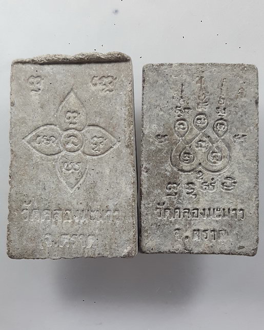 " พระสมเด็จ วัดคลองมะนาว จ.ตราด พิมพ์ใหญ่ + ปรกโพธิ์ ทีเดียว 2 องค์ครับ "