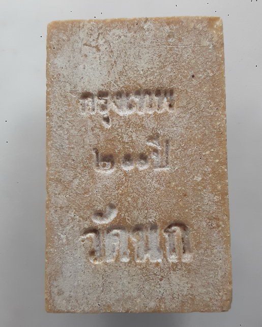 " พระพุทธ เนื้อผงน้ำมัน วัดนก งาน 200 ปี กรุงเทพ ปี 2525 "